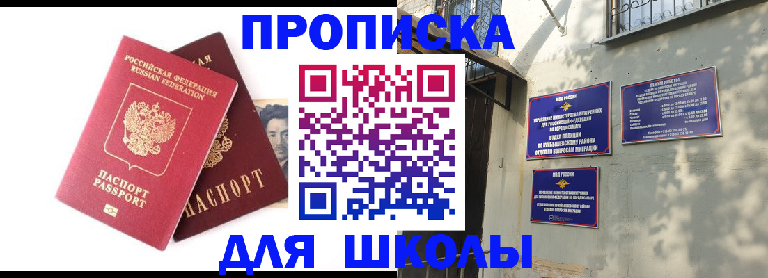 прописка регистрация в Углегорске