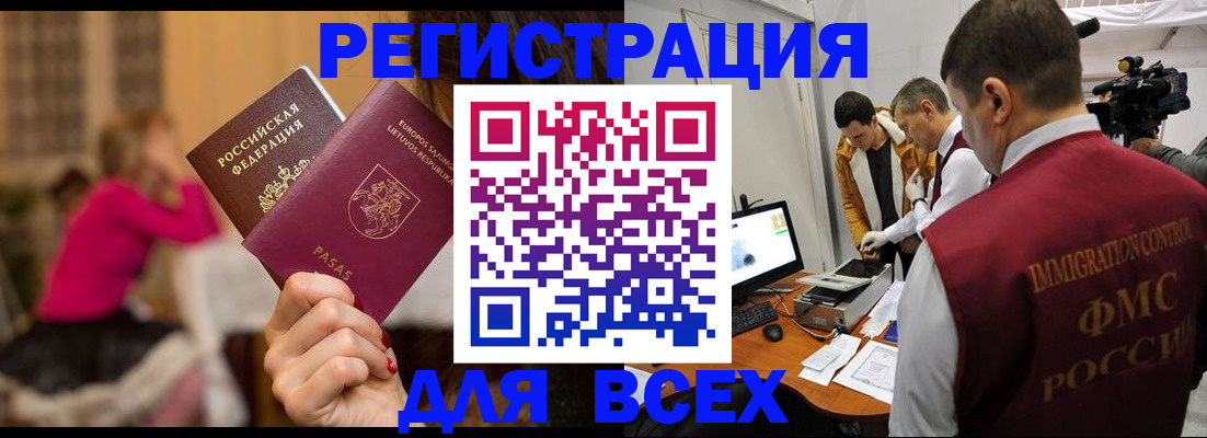 прописка законно в Углегорске